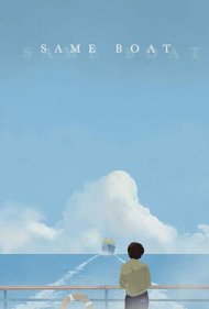 دانلود فیلم Same Boat سال 2019