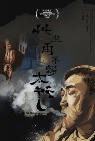 دانلود فیلم The Son of Mountain سال 2018 - پسر کوهستان