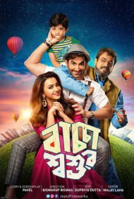 دانلود فیلم Baccha shoshur سال 2019 - پسر بچه