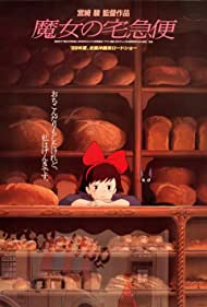دانلود دوبله فارسی فیلم Kiki's Delivery Service سال 1989