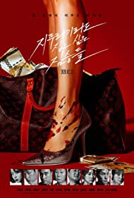 دانلود فیلم Beasts That Cling to the Straw سال 2020 - جانورانی که در کاه هم چنگ میزنند