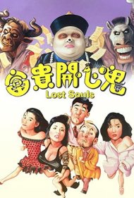 دانلود فیلم Lost Souls سال 1989 - ارواح گمشده