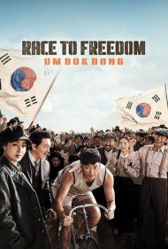 دانلود فیلم Race to Freedom: Um Bok-dong سال 2019 - مسابقه تا آزادی: اوم بوک دونگ