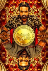 دانلود فیلم Tughlaq Durbar سال 2021 - طغلق دربار