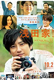 دانلود فیلم The Asadas سال 2020