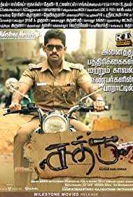 دانلود فیلم Sathru سال 2019