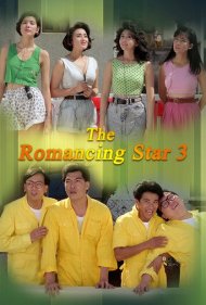 دانلود فیلم The Romancing Star III سال 1989 - ستاره رمانتیک ۳