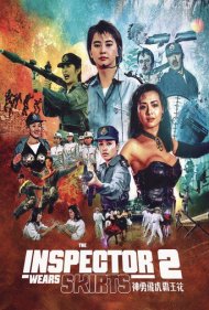 دانلود فیلم The Inspector Wears Skirts II سال 1989 - بازرس دامنپوش ۲