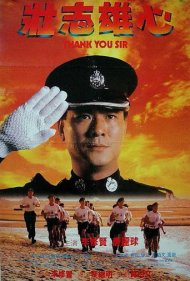دانلود فیلم Thank You Sir سال 1989 - ممنونم قربان