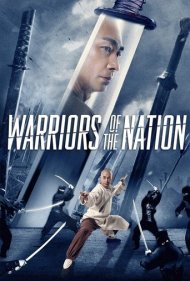 دانلود فیلم Warriors of the Nation سال 2018 - جنگجویان میهن