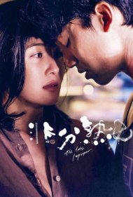 دانلود فیلم The Lady Improper سال 2019 - بانوی نامناسب