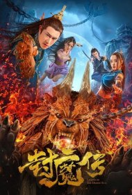 دانلود فیلم Legend of the Demon Seal سال 2019 - افسانه مُهر شیطان
