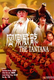 دانلود فیلم The Tantana سال 1991 - تانتانا