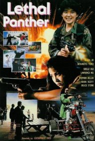 دانلود فیلم Lethal Panther سال 1990 - پلنگ مرگبار