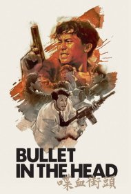 Bullet in the Head 1990