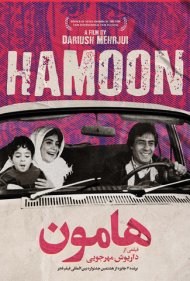 دانلود فیلم Hamoon سال 1990 - هامون