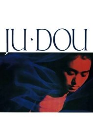 دانلود فیلم Ju Dou سال 1990 - جو دوو