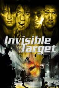 دانلود فیلم Invisible Target سال 2007 - هدف نامرئی
