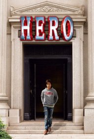 دانلود فیلم Hero سال 2007 - قهرمان