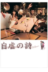 دانلود فیلم Happily Ever After سال 2007 - خوشبختی ابدی