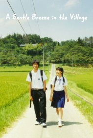 دانلود فیلم A Gentle Breeze in the Village سال 2007 - يک نسيم ملايم در روستا