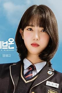 Yang Hye-Ji